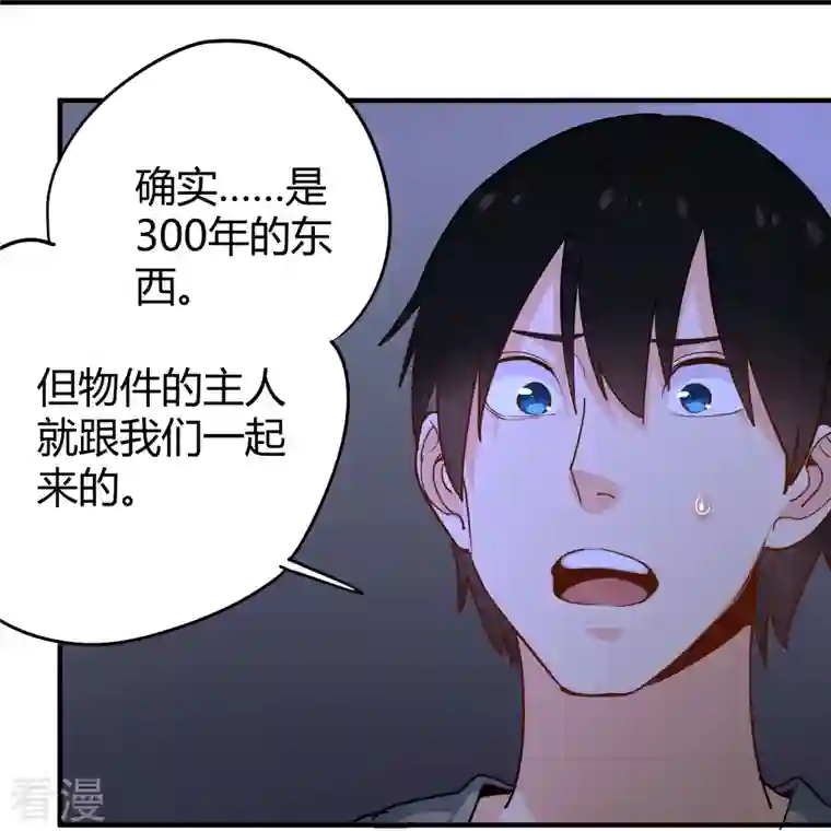 校园护花高手第285话 古人