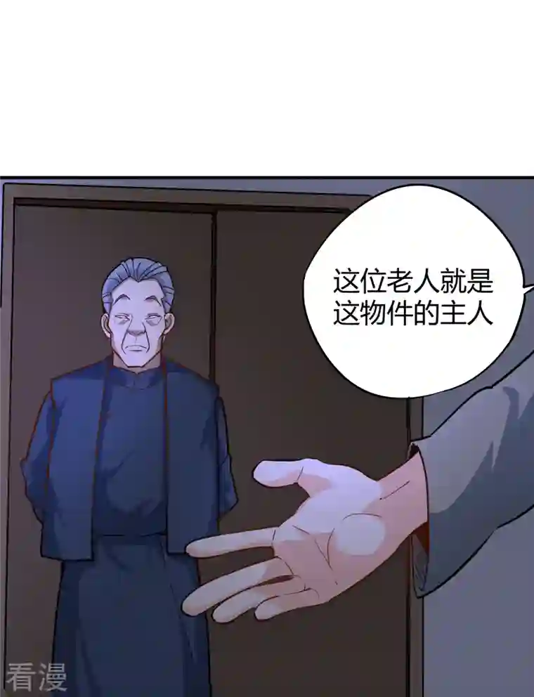 校园护花高手第285话 古人
