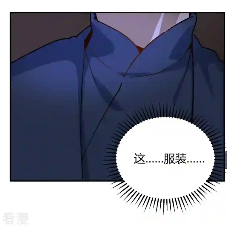校园护花高手第285话 古人