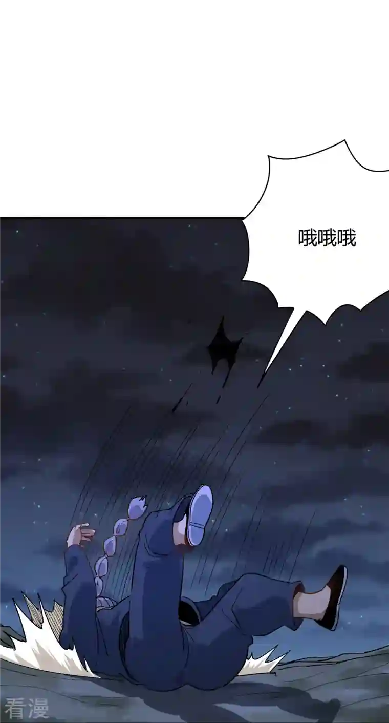 校园护花高手第285话 古人