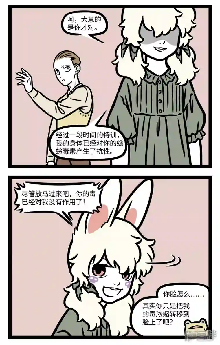 非人哉第782话 生物的进化就是大自然的内卷