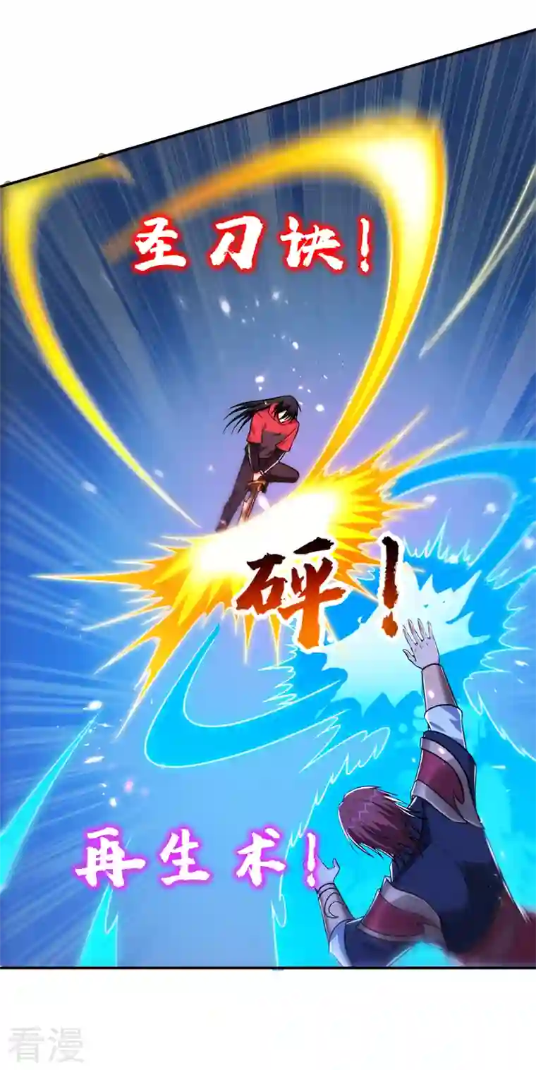 捡个校花做老婆第312话 没人能决定我的生死