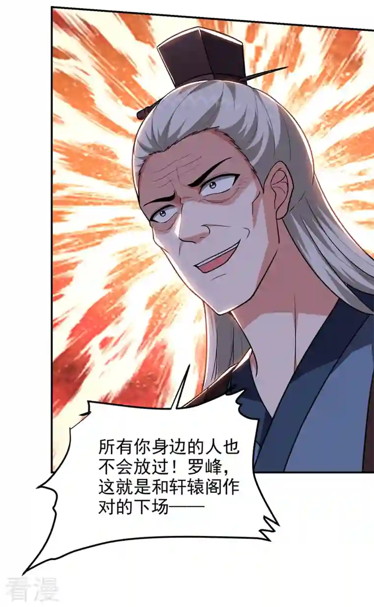 捡个校花做老婆第312话 没人能决定我的生死