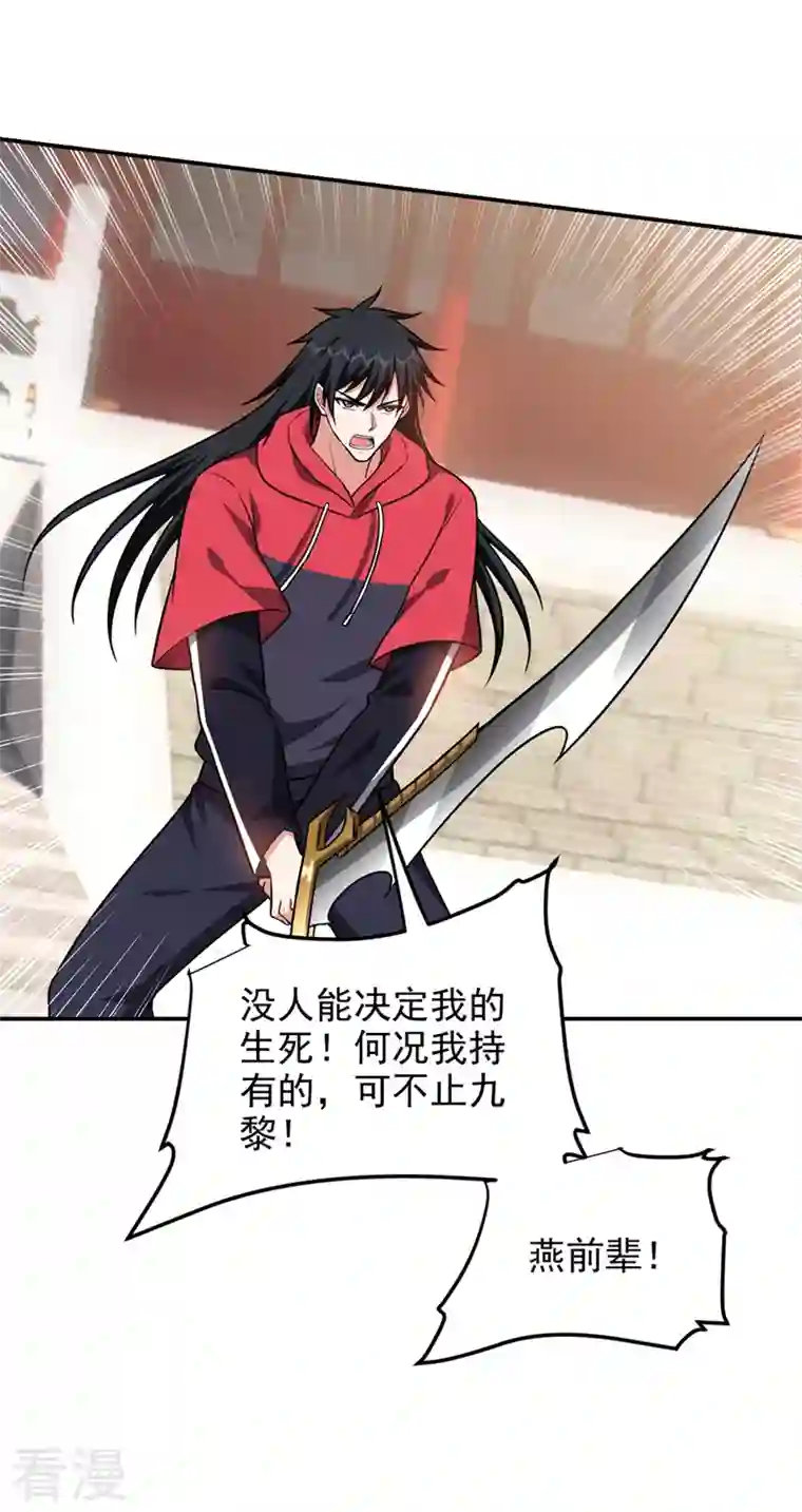 捡个校花做老婆第312话 没人能决定我的生死