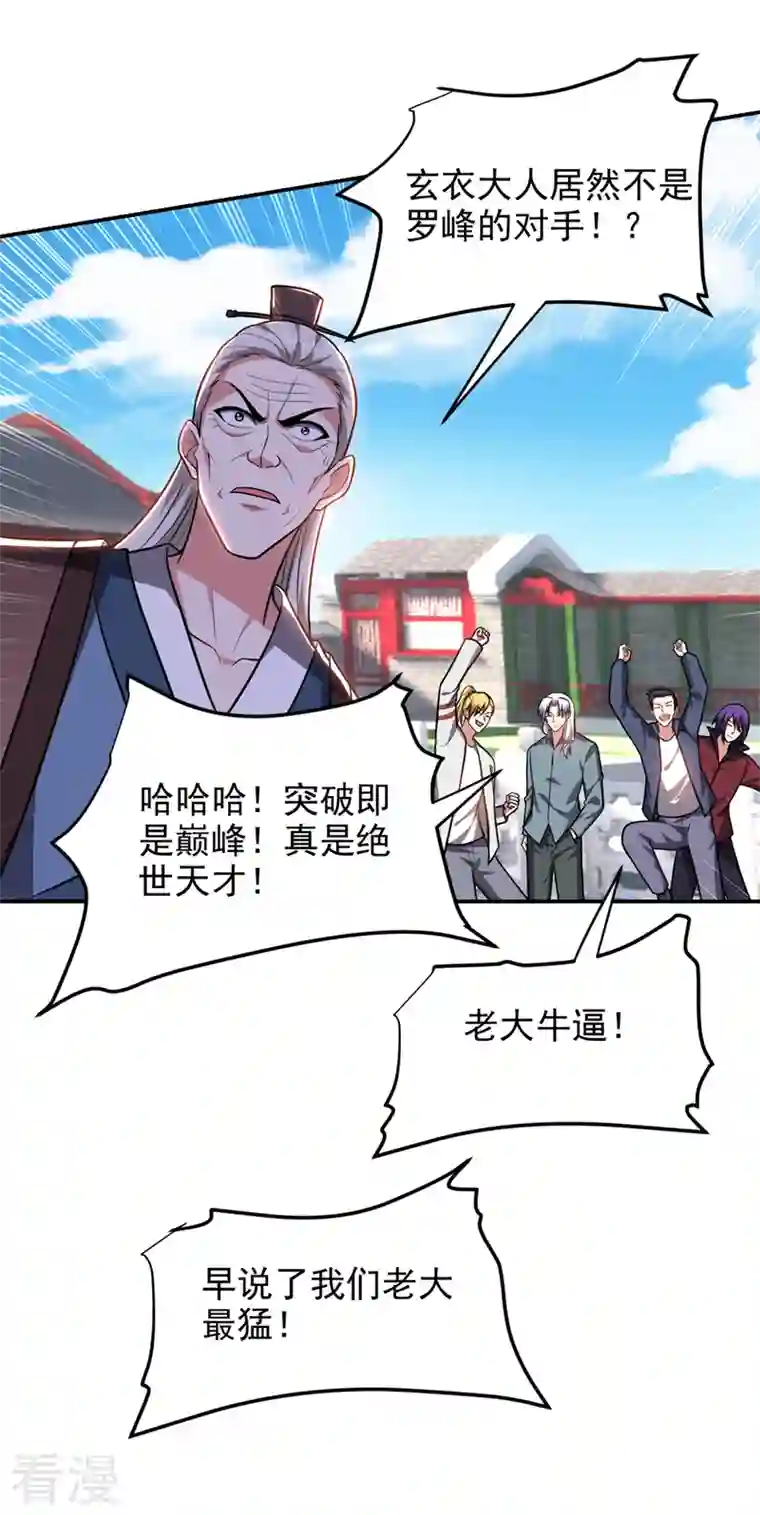 捡个校花做老婆第312话 没人能决定我的生死