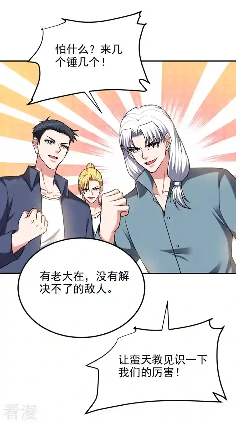 捡个校花做老婆第313话 要继续与我为敌吗？