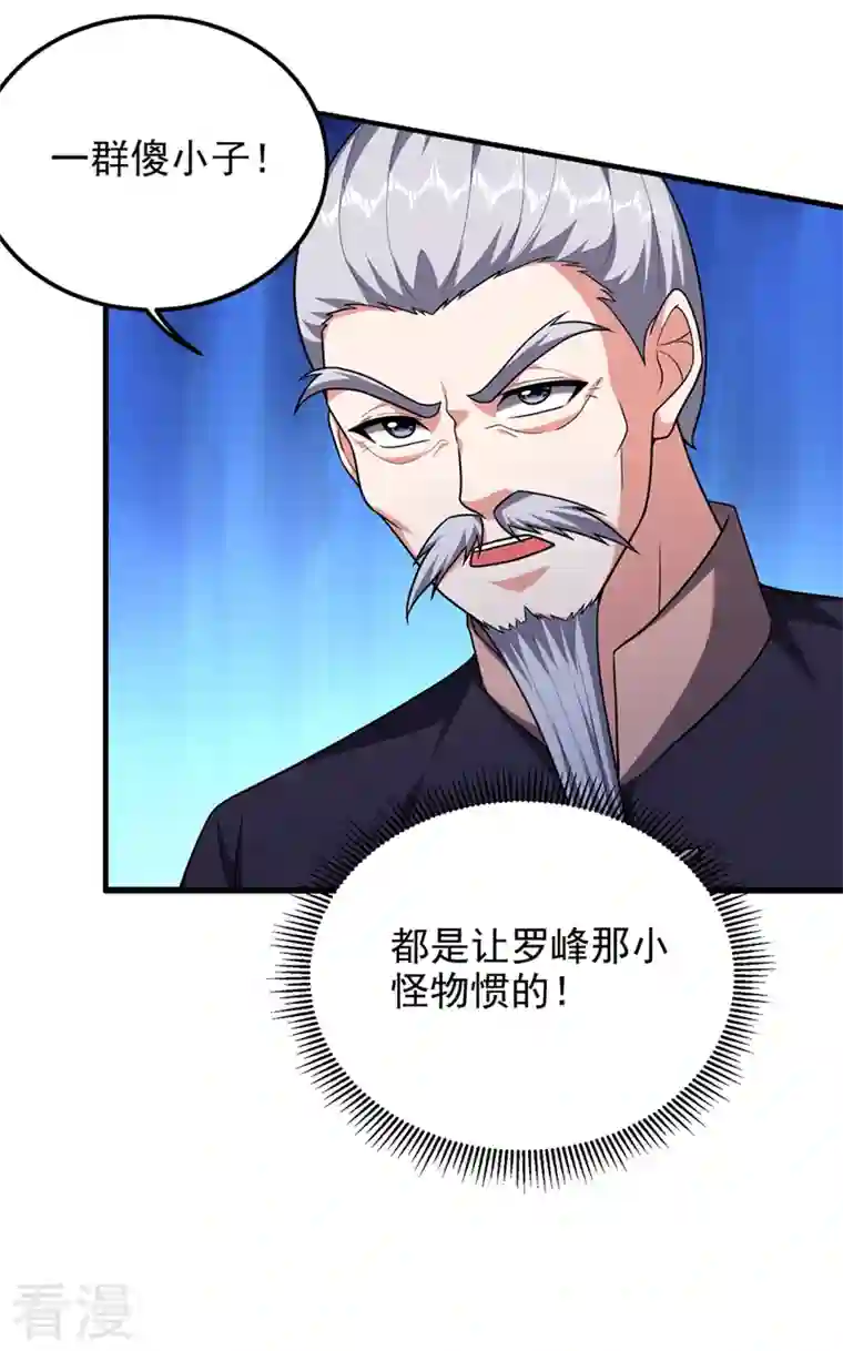 捡个校花做老婆第313话 要继续与我为敌吗？