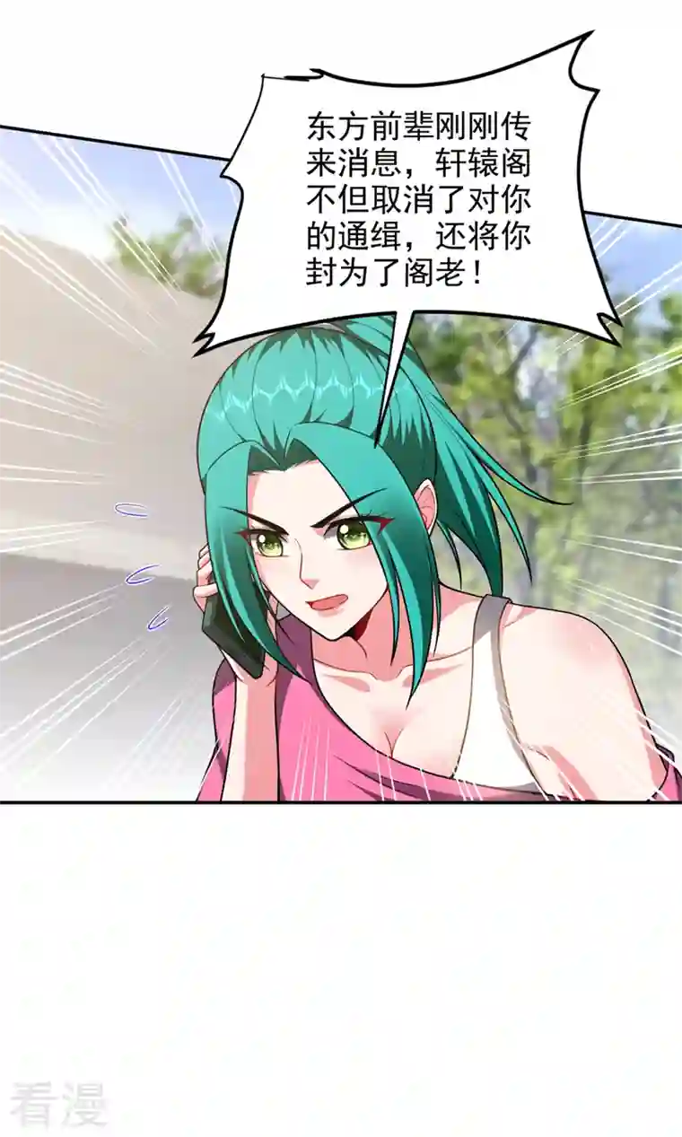捡个校花做老婆第313话 要继续与我为敌吗？