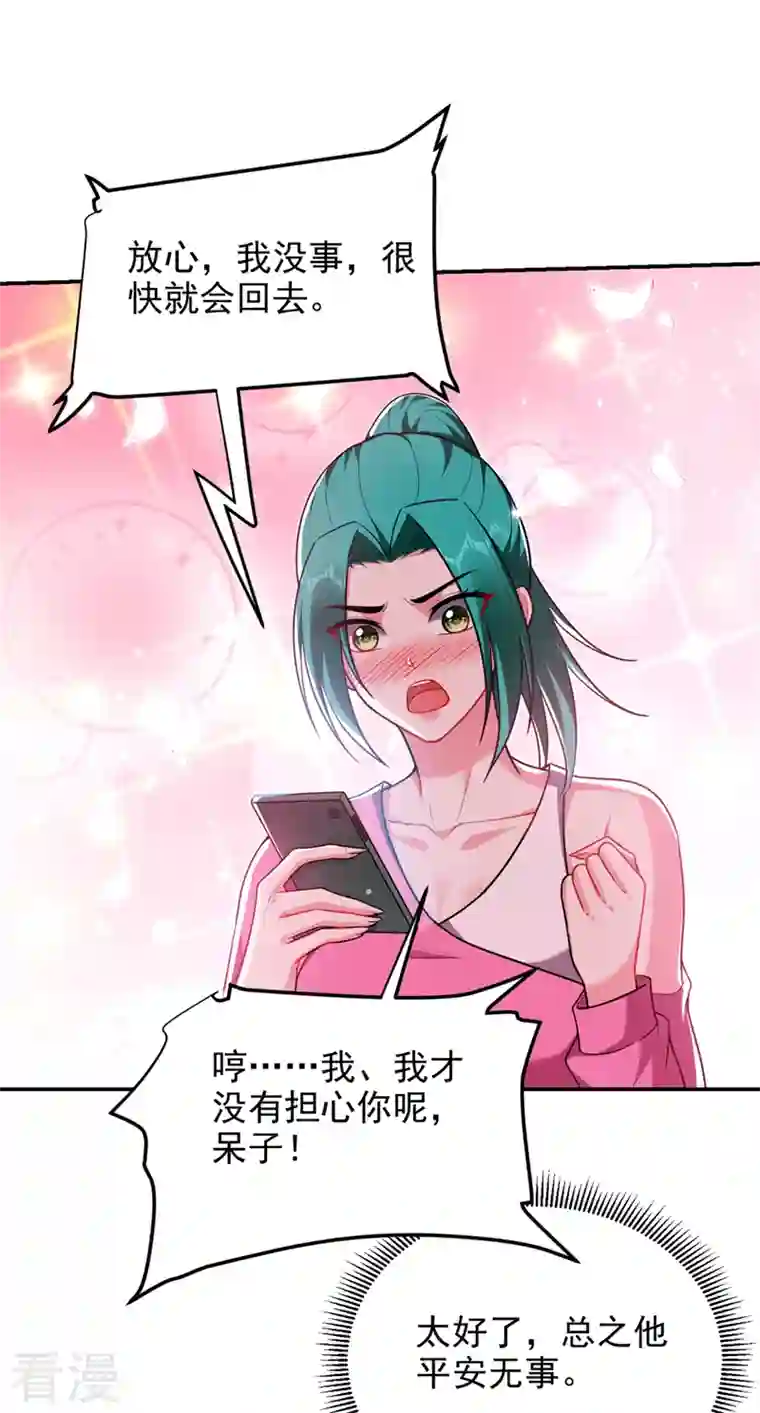 捡个校花做老婆第313话 要继续与我为敌吗？