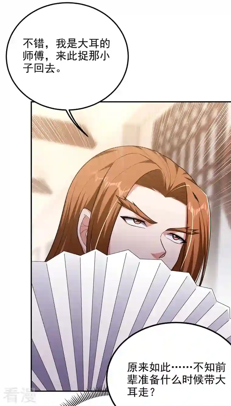 捡个校花做老婆第313话 要继续与我为敌吗？