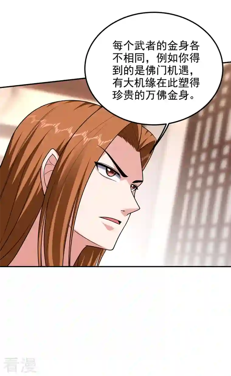 捡个校花做老婆第313话 要继续与我为敌吗？