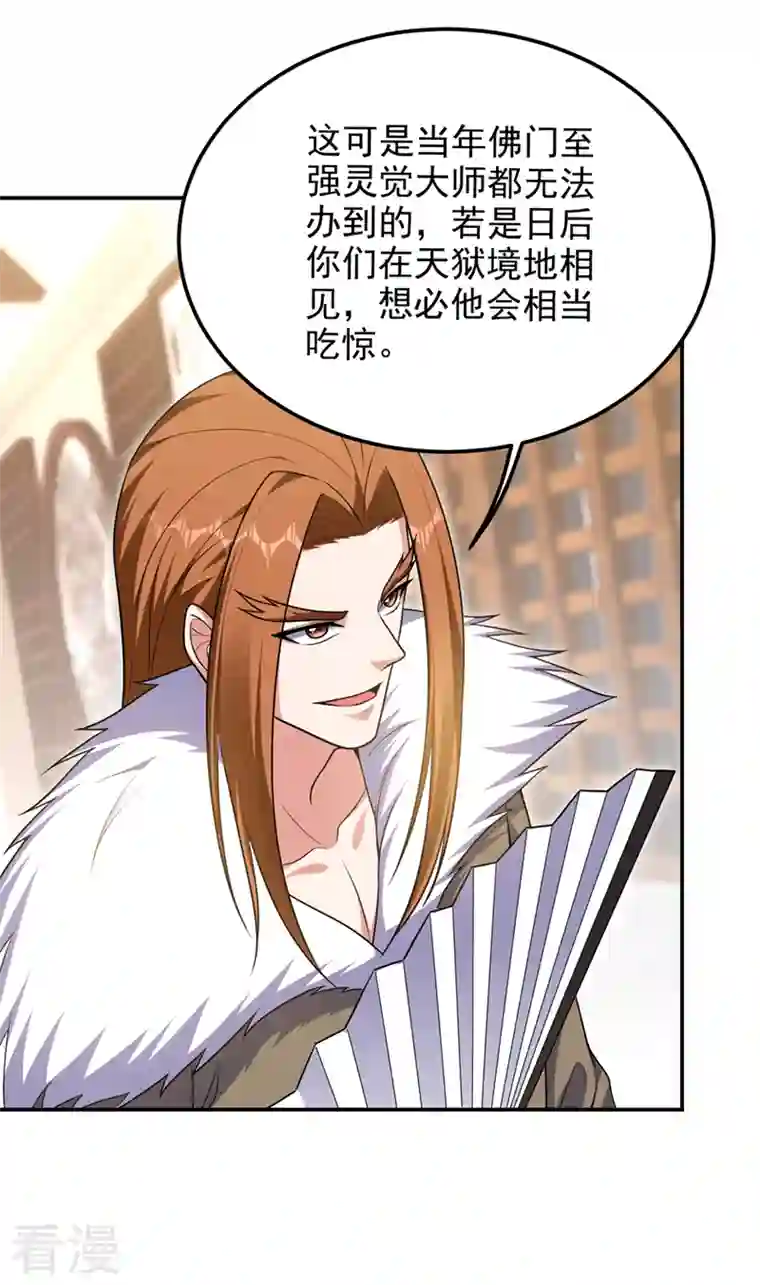 捡个校花做老婆第313话 要继续与我为敌吗？