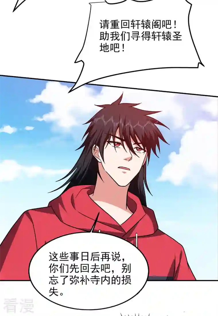 捡个校花做老婆第313话 要继续与我为敌吗？