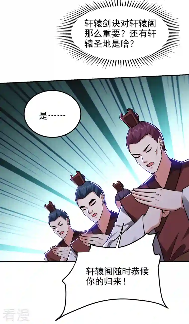 捡个校花做老婆第313话 要继续与我为敌吗？