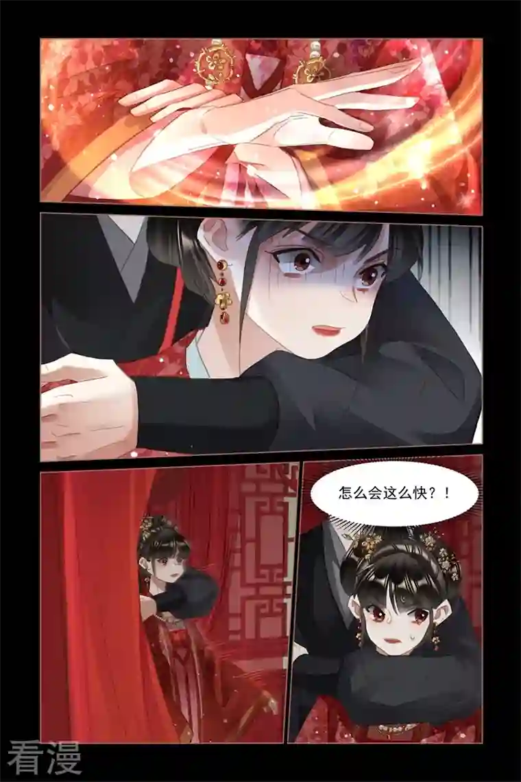 神医嫡女第487话 救兵赶来