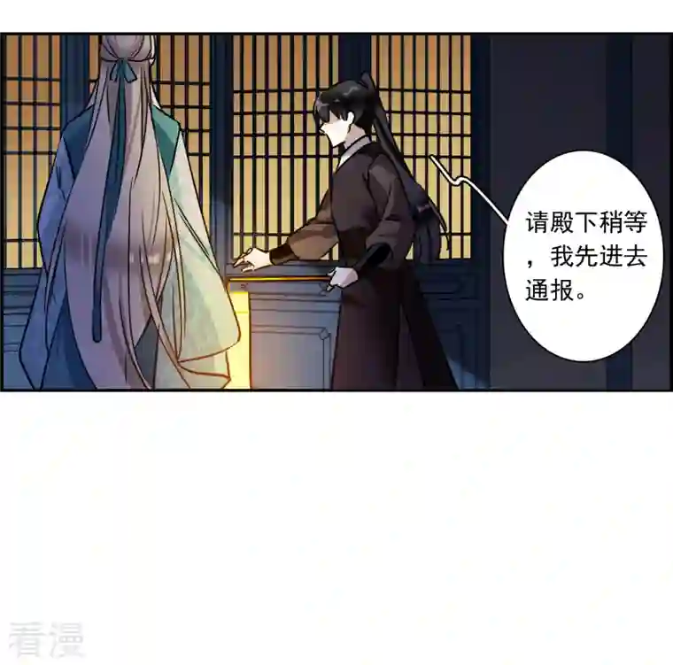 上国赋之千堆雪第313话 保卫贺家村4