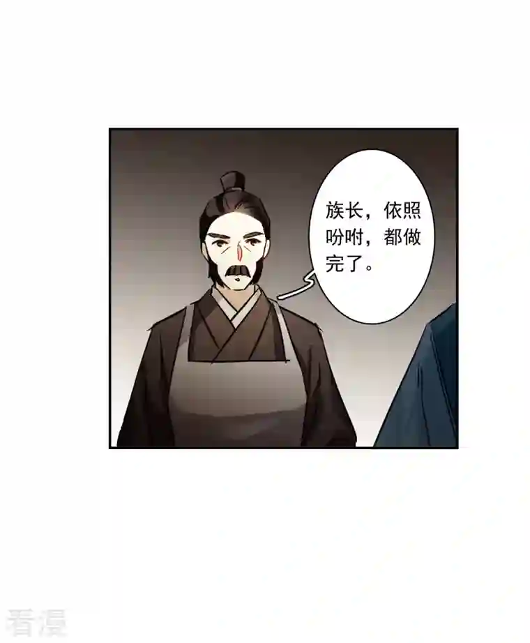 上国赋之千堆雪第313话 保卫贺家村4