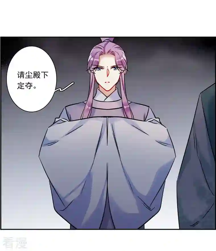 上国赋之千堆雪第313话 保卫贺家村4