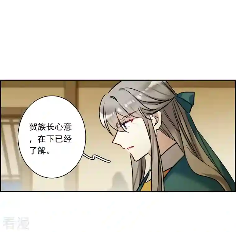 上国赋之千堆雪第313话 保卫贺家村4