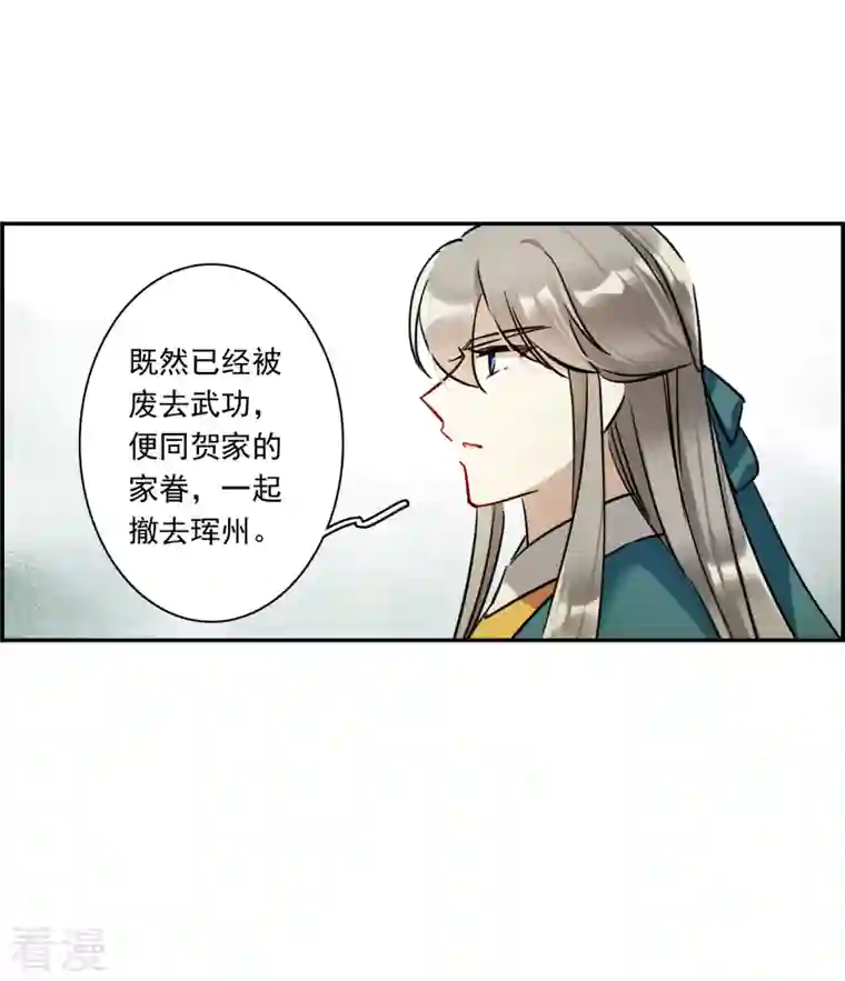 上国赋之千堆雪第313话 保卫贺家村4