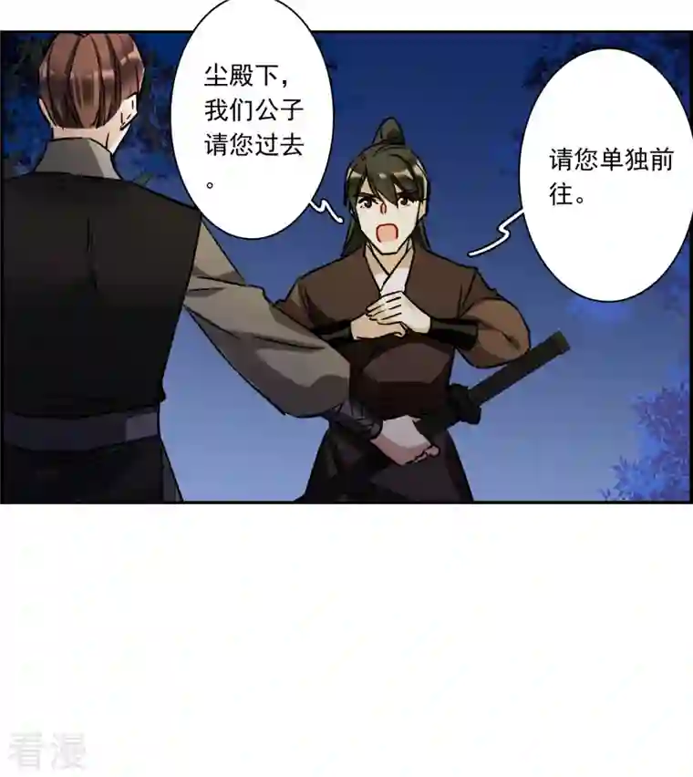 上国赋之千堆雪第313话 保卫贺家村4