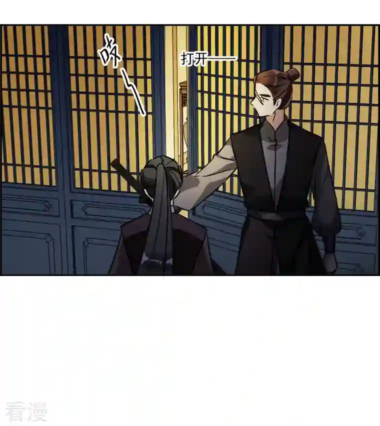 上国赋之千堆雪第313话 保卫贺家村4