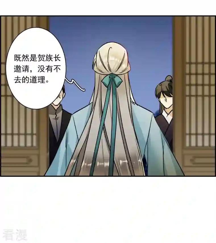 上国赋之千堆雪第313话 保卫贺家村4