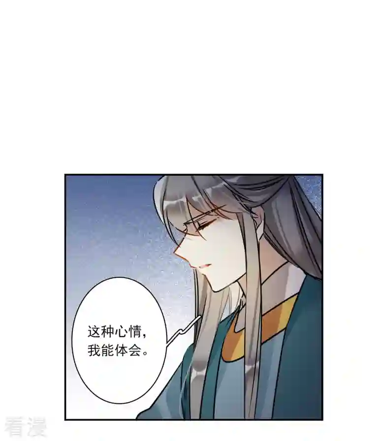 上国赋之千堆雪第314话 我有一个朋友1