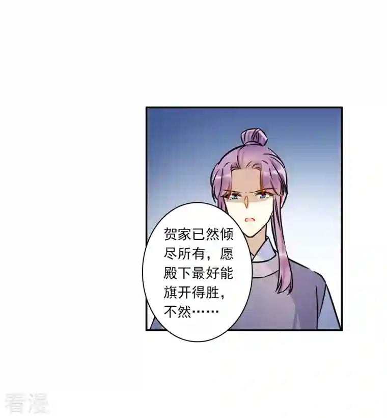 上国赋之千堆雪第314话 我有一个朋友1
