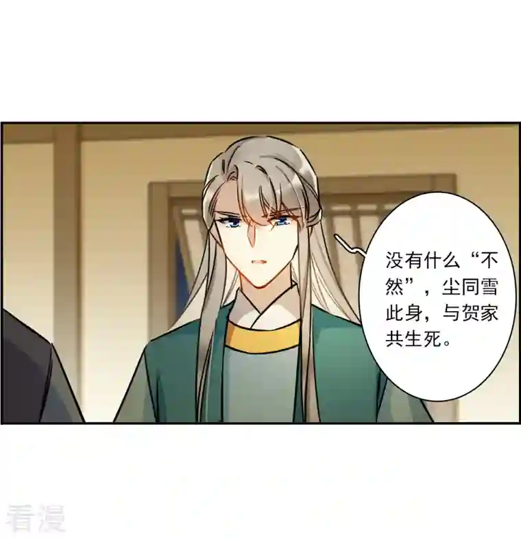 上国赋之千堆雪第314话 我有一个朋友1