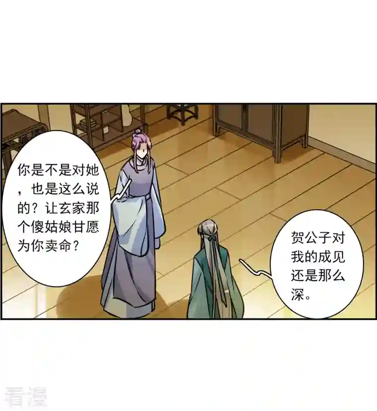 上国赋之千堆雪第314话 我有一个朋友1