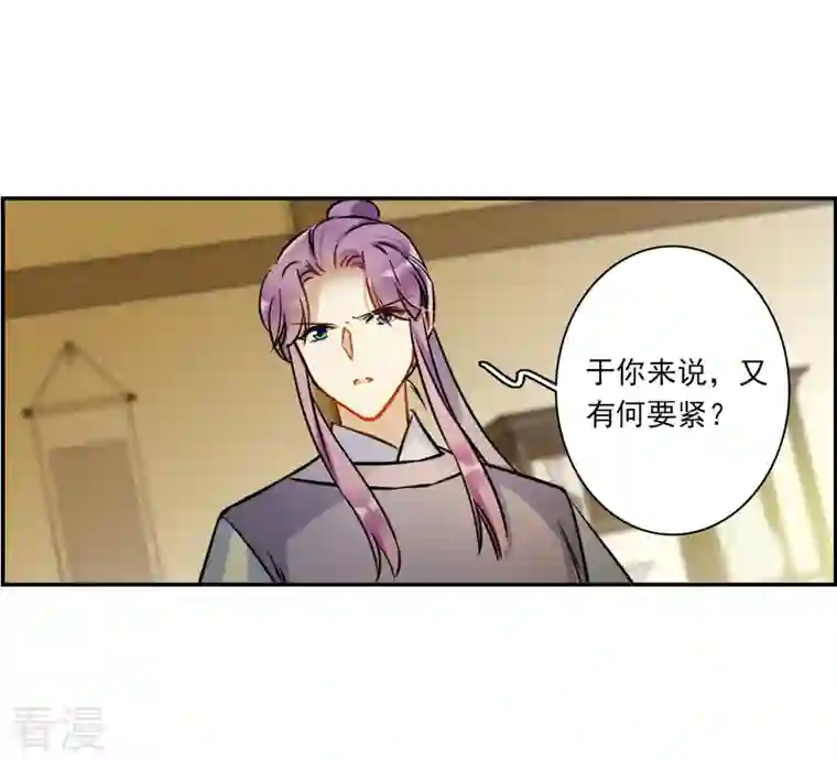 上国赋之千堆雪第314话 我有一个朋友1
