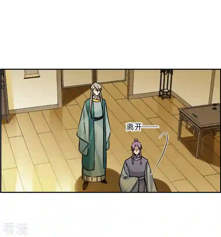 上国赋之千堆雪第314话 我有一个朋友1