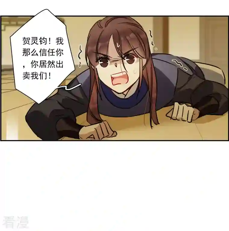 上国赋之千堆雪第314话 我有一个朋友1