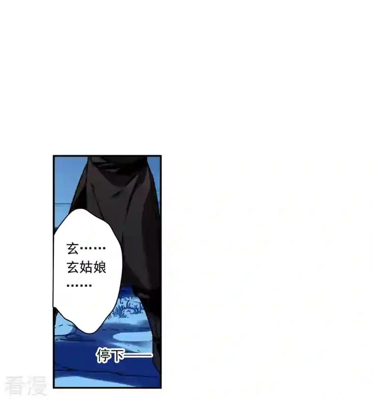 上国赋之千堆雪第314话 我有一个朋友1