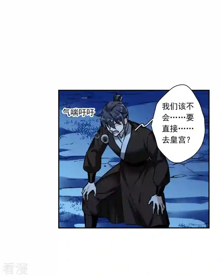 上国赋之千堆雪第314话 我有一个朋友1