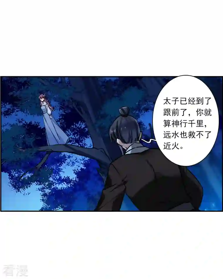 上国赋之千堆雪第314话 我有一个朋友1