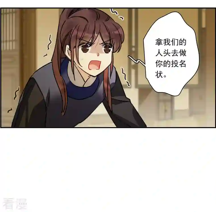 上国赋之千堆雪第314话 我有一个朋友1