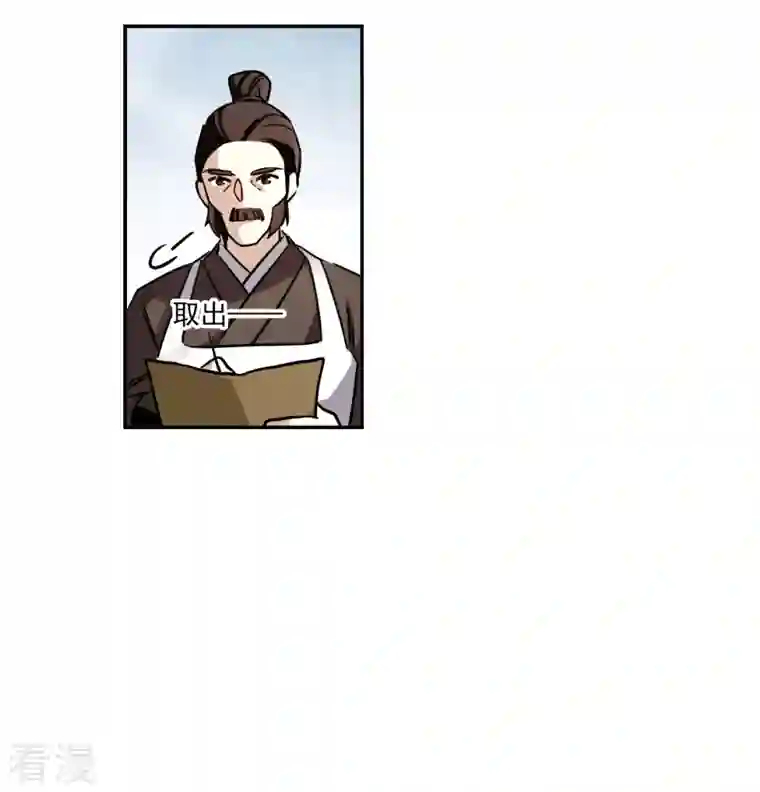 上国赋之千堆雪第314话 我有一个朋友1
