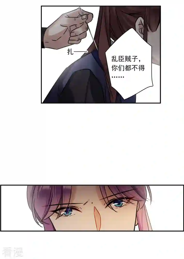 上国赋之千堆雪第314话 我有一个朋友1