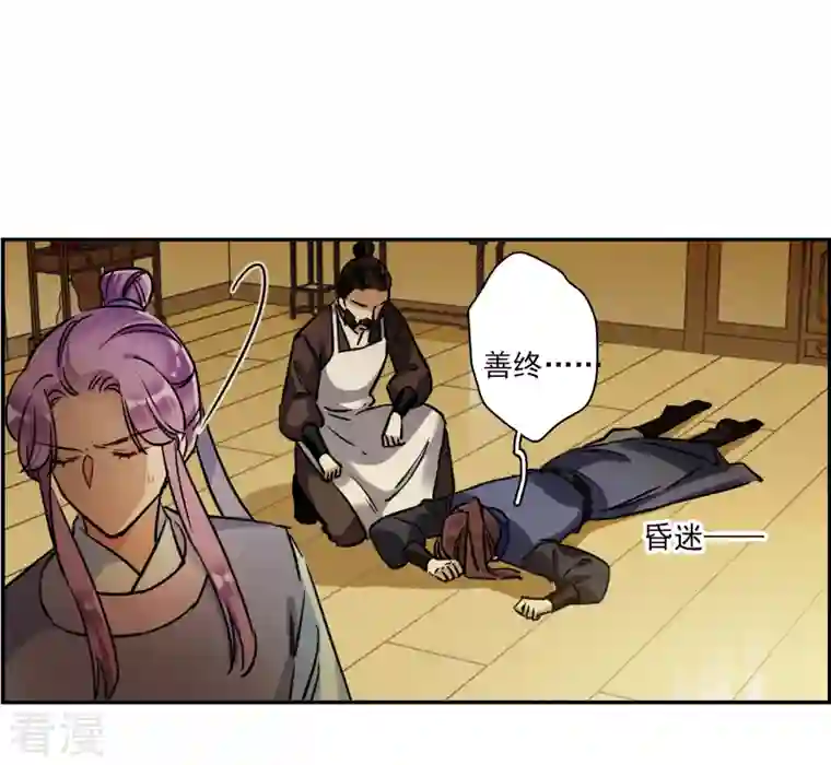 上国赋之千堆雪第314话 我有一个朋友1