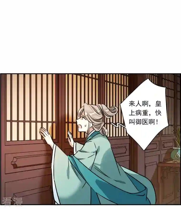 上国赋之千堆雪第316话 我有一个朋友3