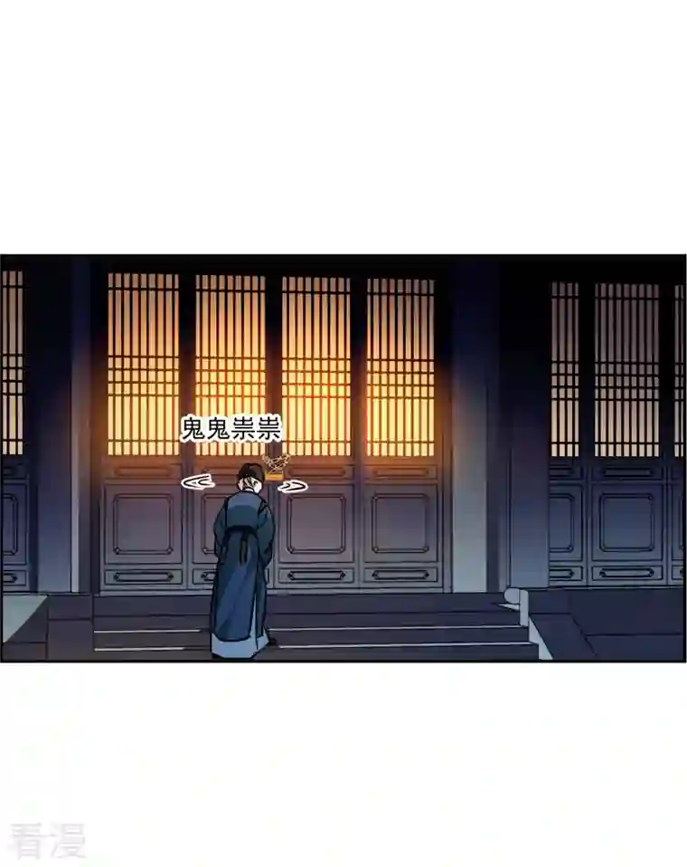 上国赋之千堆雪第316话 我有一个朋友3