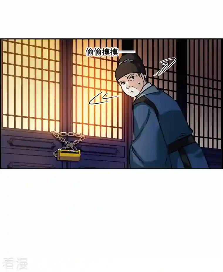 上国赋之千堆雪第316话 我有一个朋友3