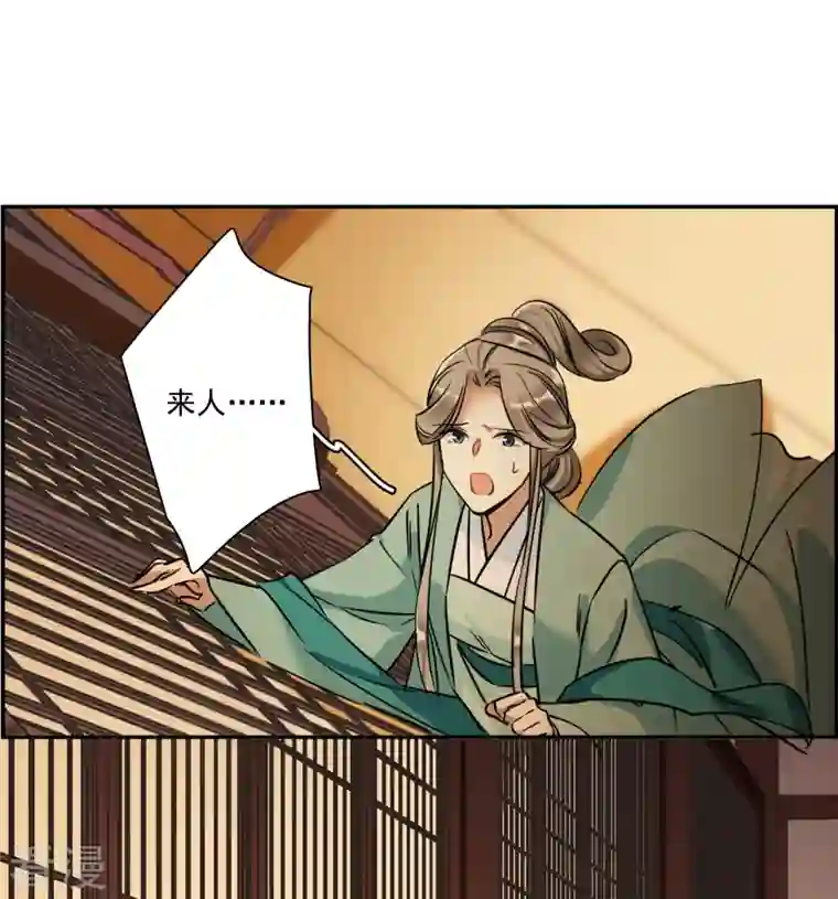 上国赋之千堆雪第316话 我有一个朋友3