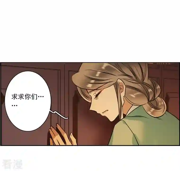 上国赋之千堆雪第316话 我有一个朋友3