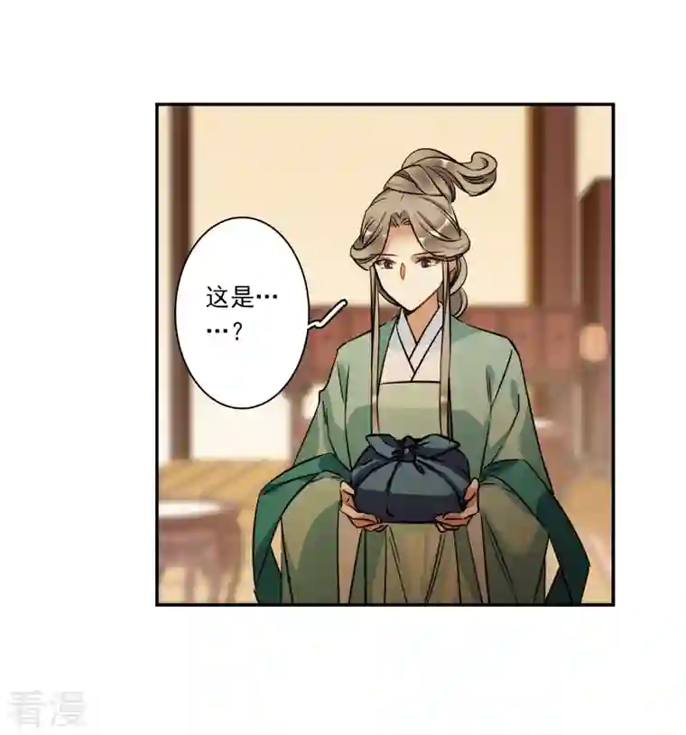 上国赋之千堆雪第316话 我有一个朋友3