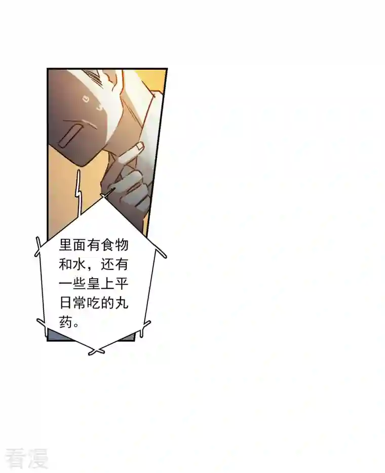 上国赋之千堆雪第316话 我有一个朋友3