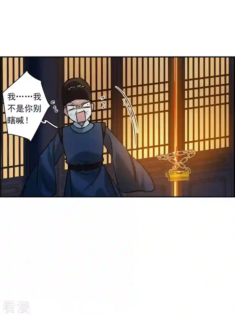 上国赋之千堆雪第316话 我有一个朋友3