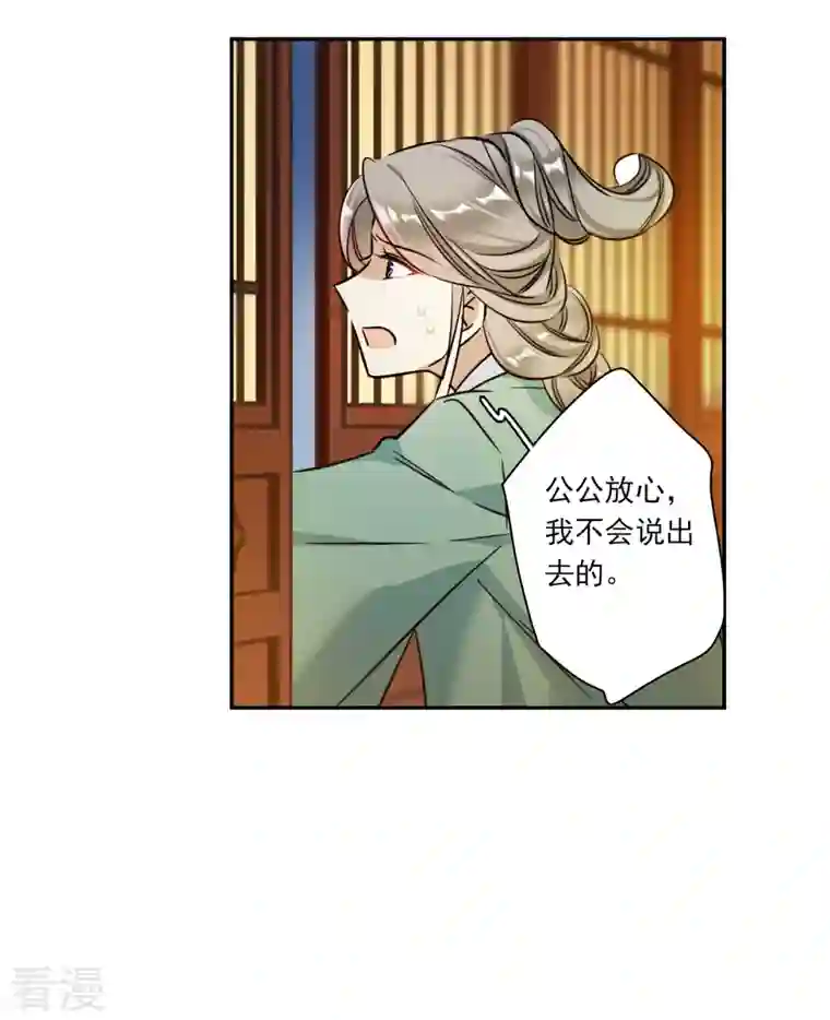 上国赋之千堆雪第316话 我有一个朋友3